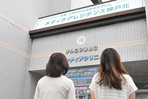 みまもり体制